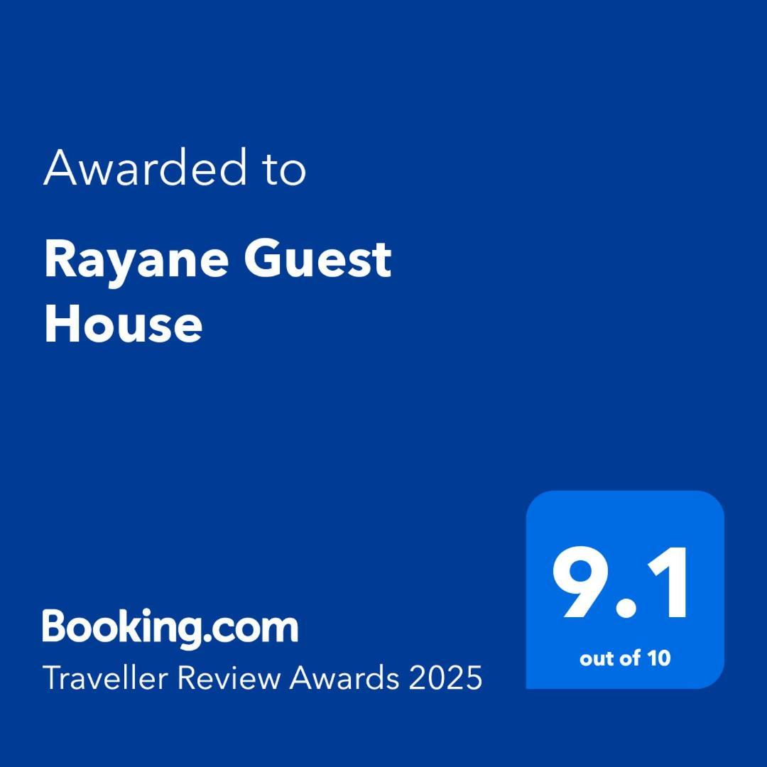 Rayane Guest House ทากาเซาท์ ห้อง รูปภาพ